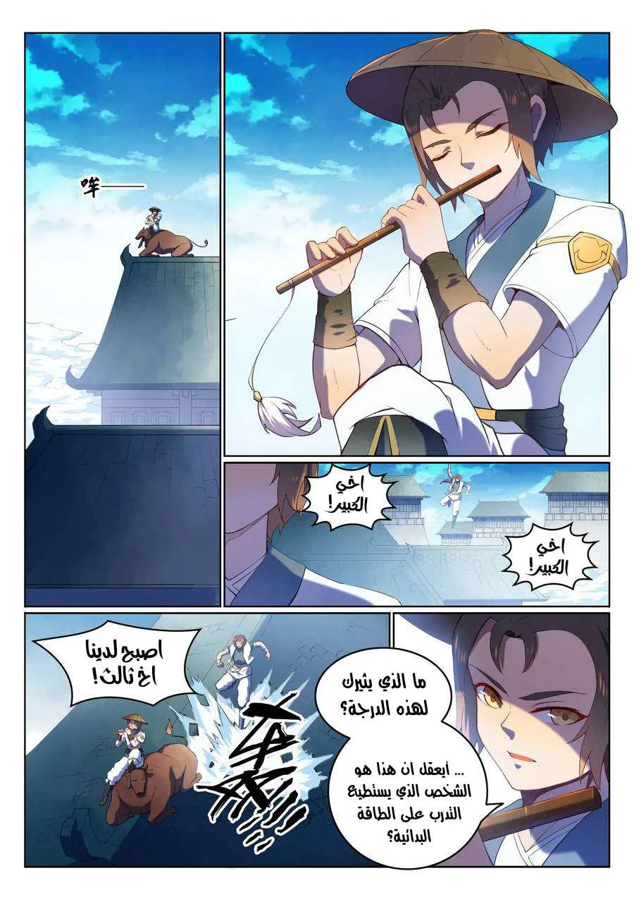 Read Apotheosis AR Manga Online