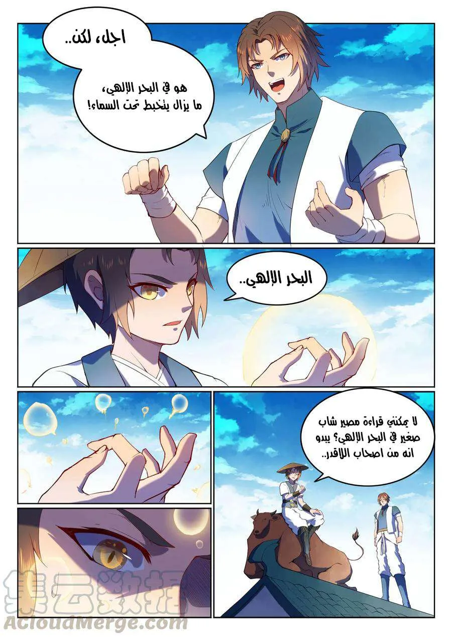 Read Apotheosis AR Manga Online