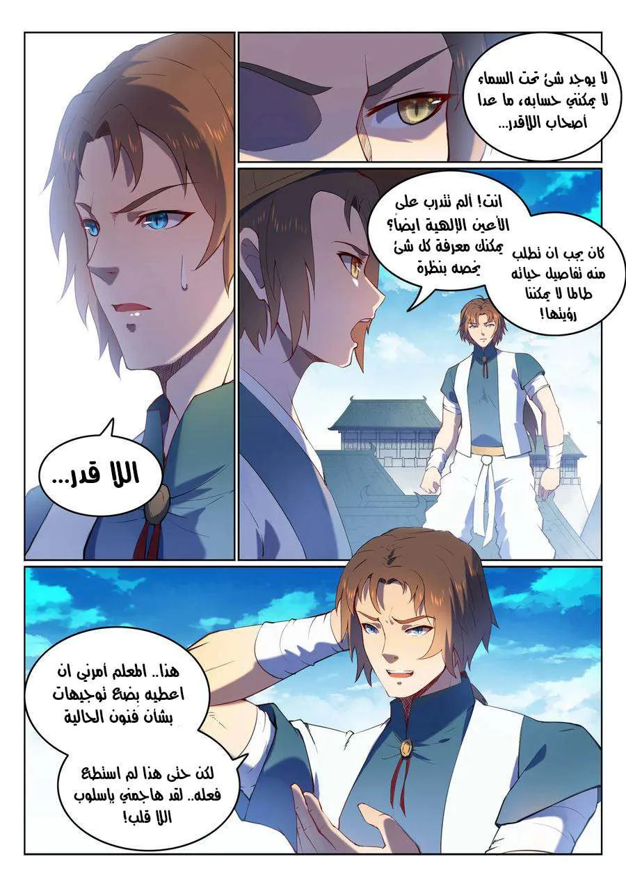 Read Apotheosis AR Manga Online