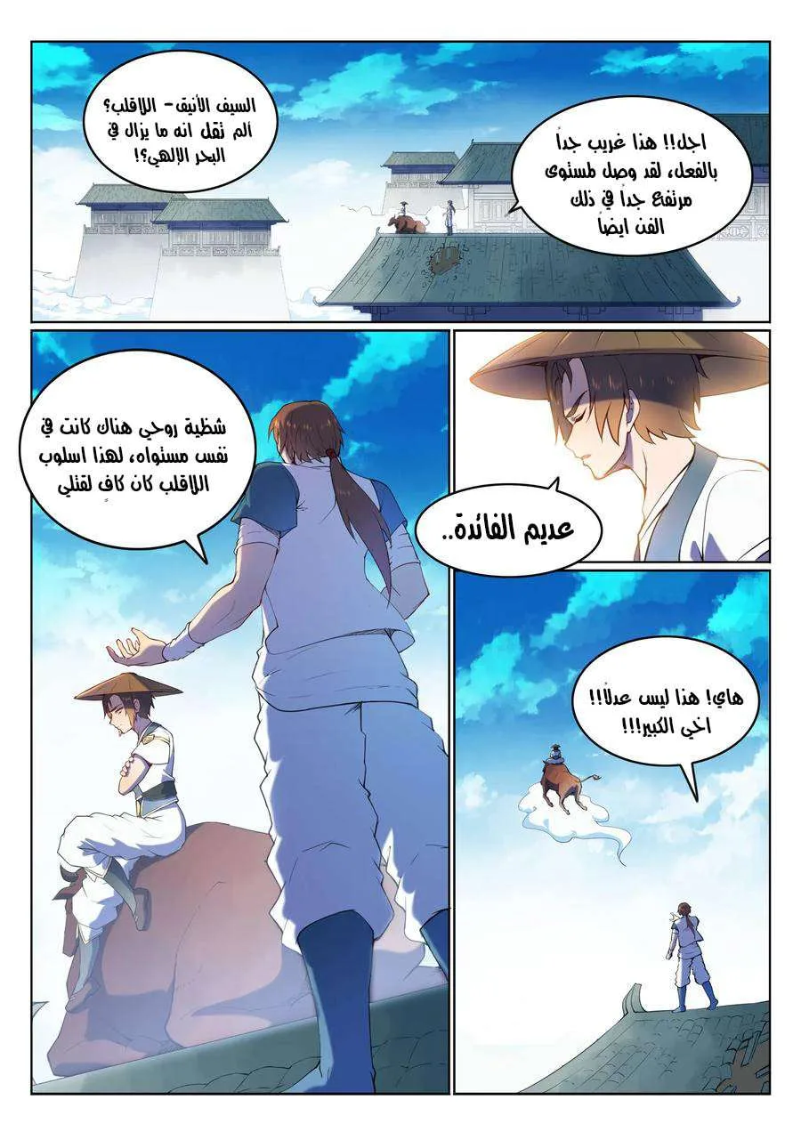 Read Apotheosis AR Manga Online