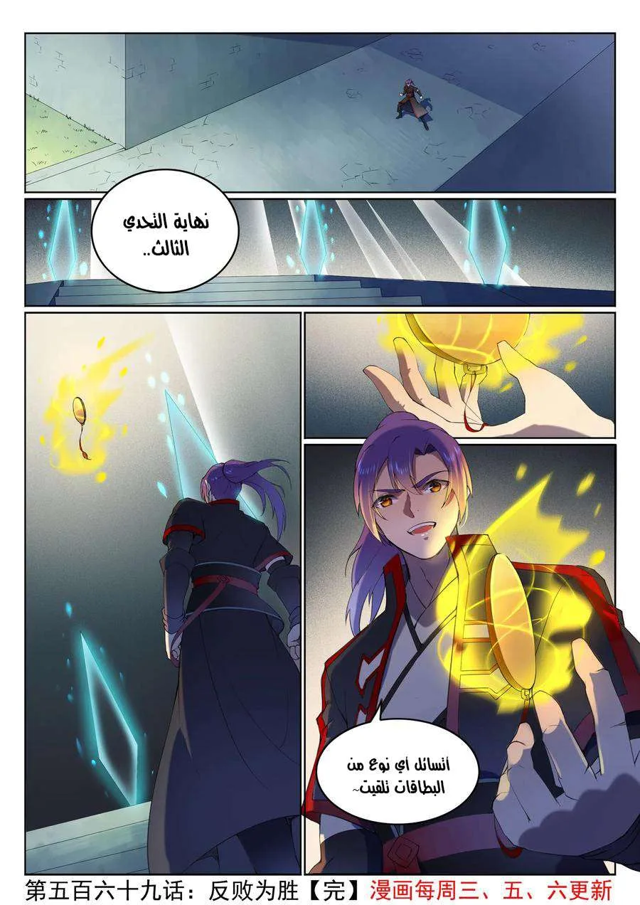 Read Apotheosis AR Manga Online
