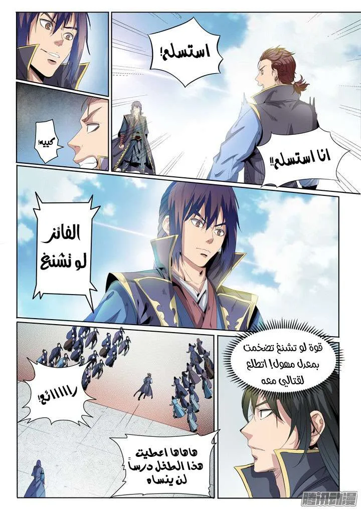 Read Apotheosis AR Manga Online