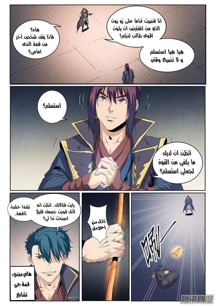 Read Apotheosis AR Manga Online