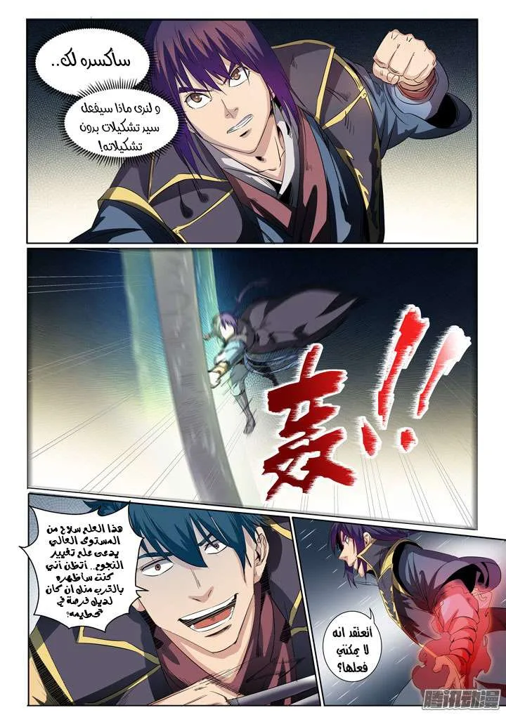 Read Apotheosis AR Manga Online