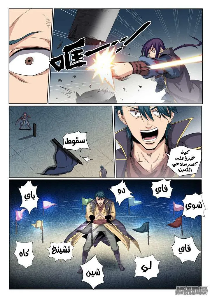 Read Apotheosis AR Manga Online