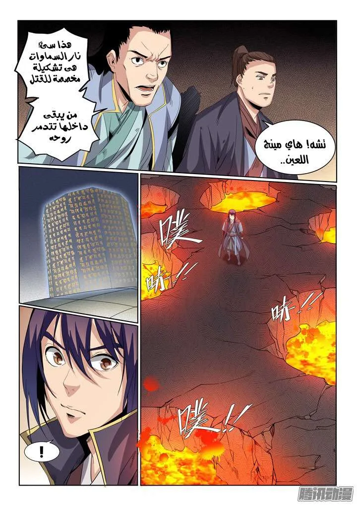 Read Apotheosis AR Manga Online