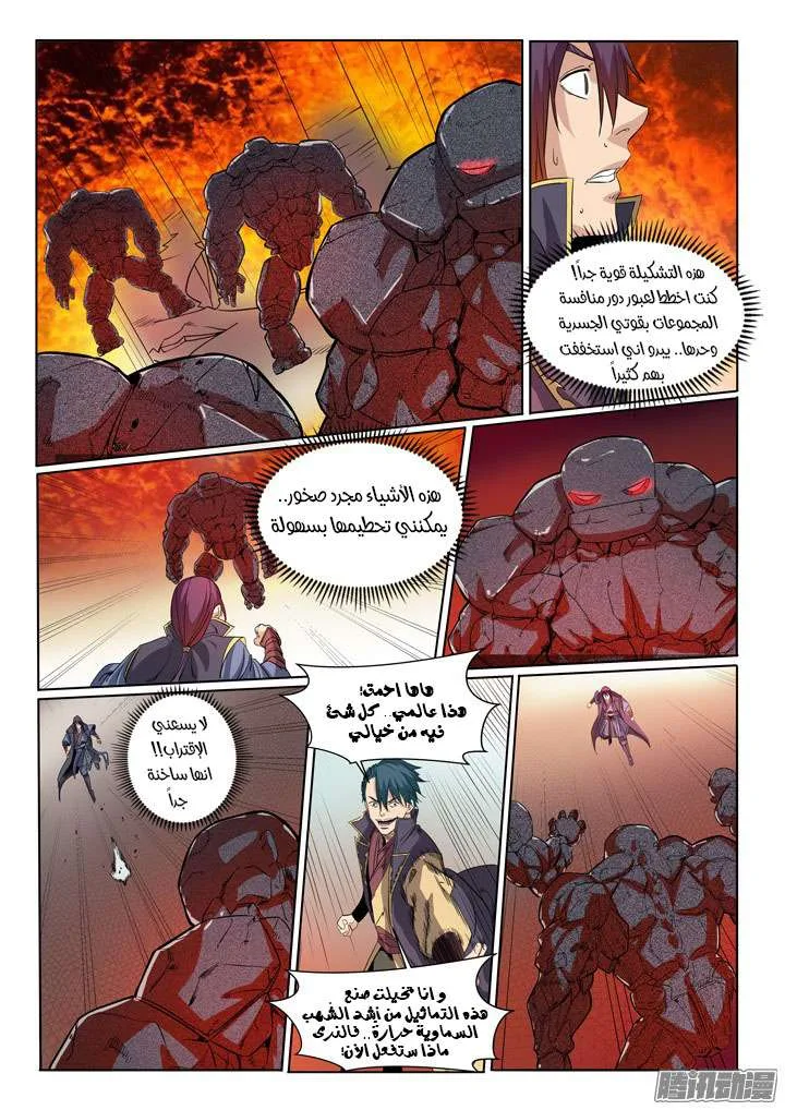 Read Apotheosis AR Manga Online