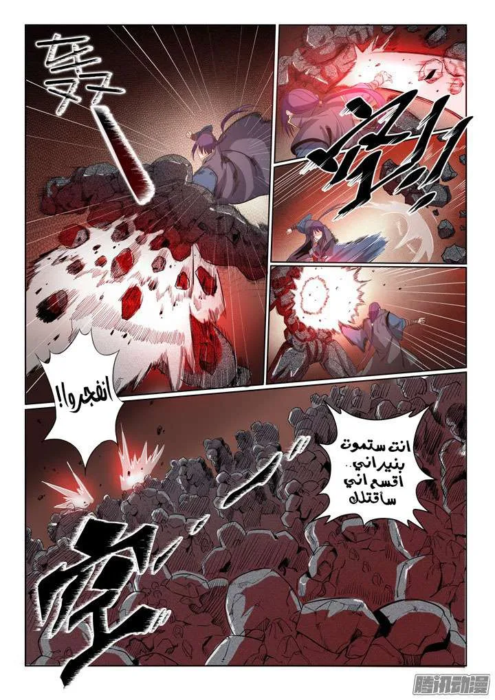 Read Apotheosis AR Manga Online