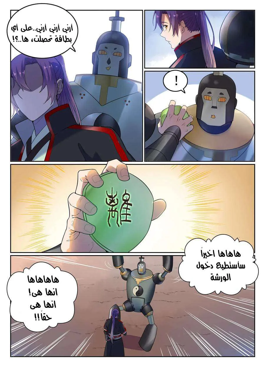 Read Apotheosis AR Manga Online