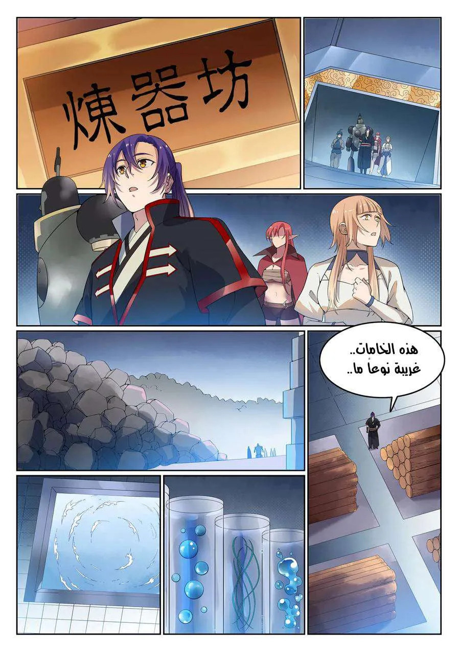 Read Apotheosis AR Manga Online