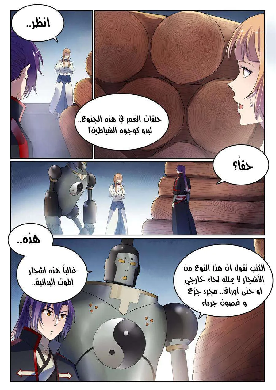 Read Apotheosis AR Manga Online