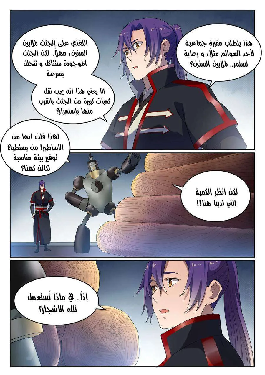 Read Apotheosis AR Manga Online