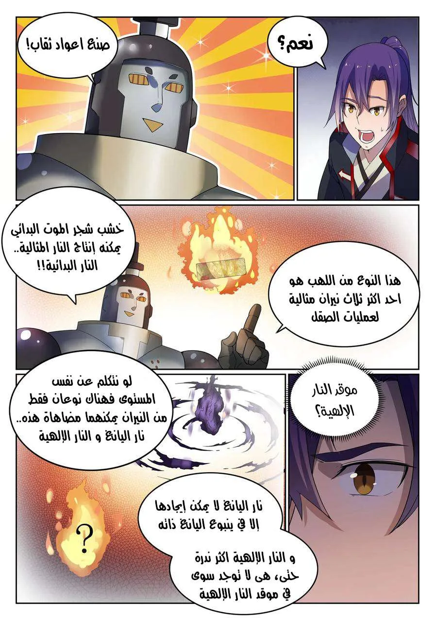 Read Apotheosis AR Manga Online
