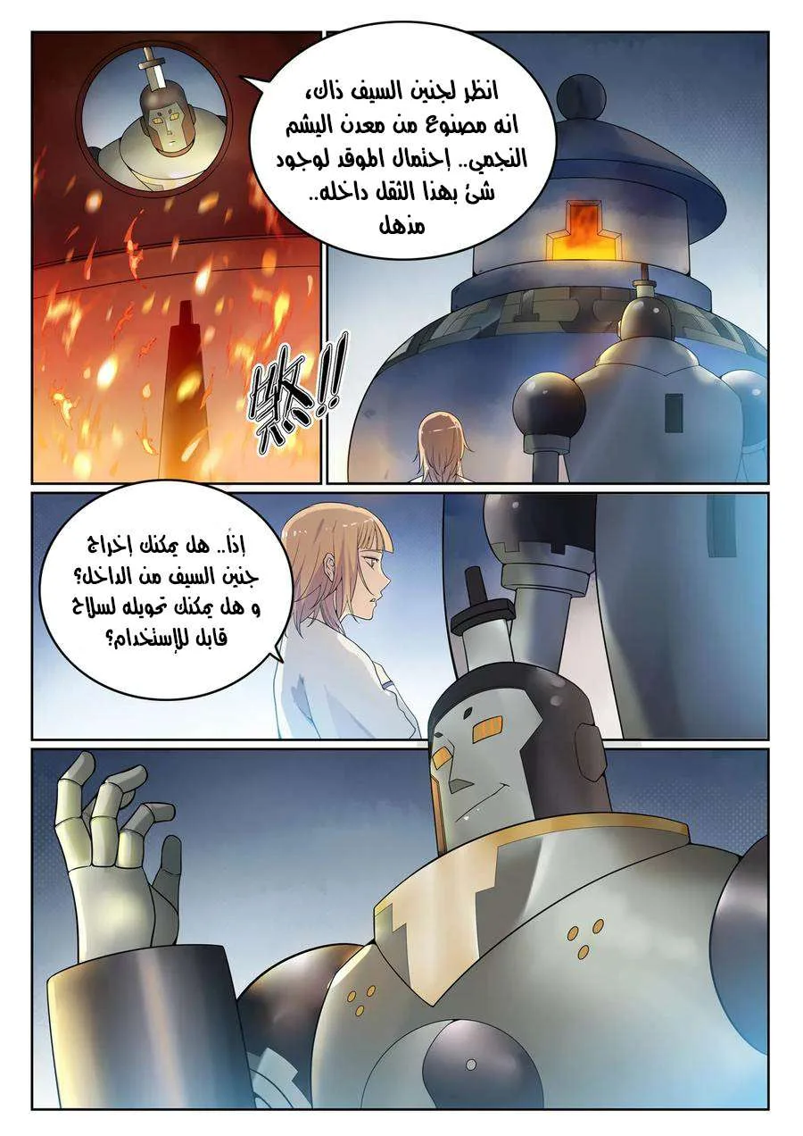 Read Apotheosis AR Manga Online