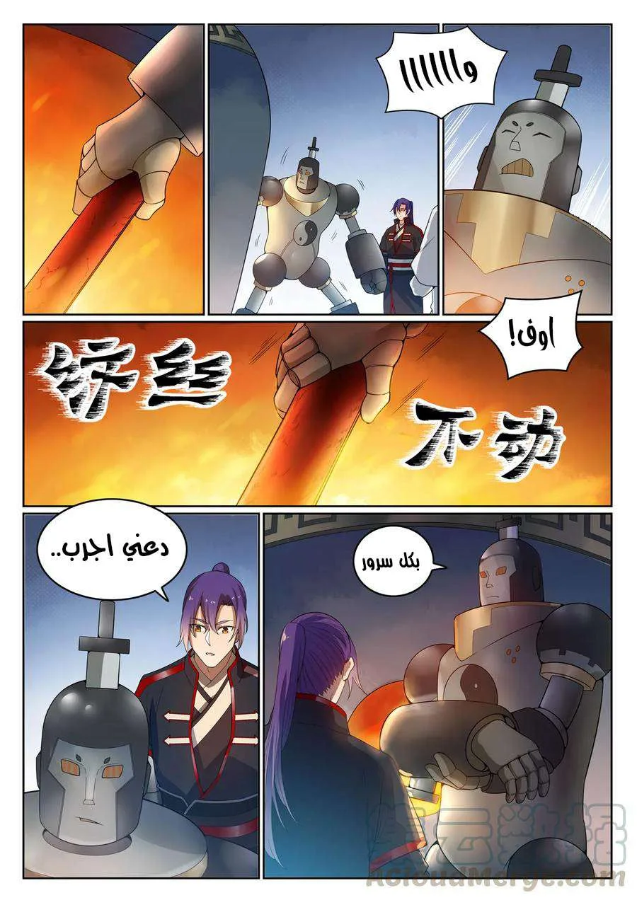 Read Apotheosis AR Manga Online