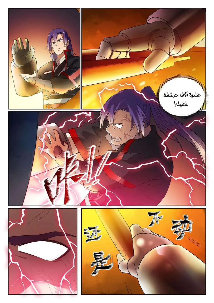 Read Apotheosis AR Manga Online