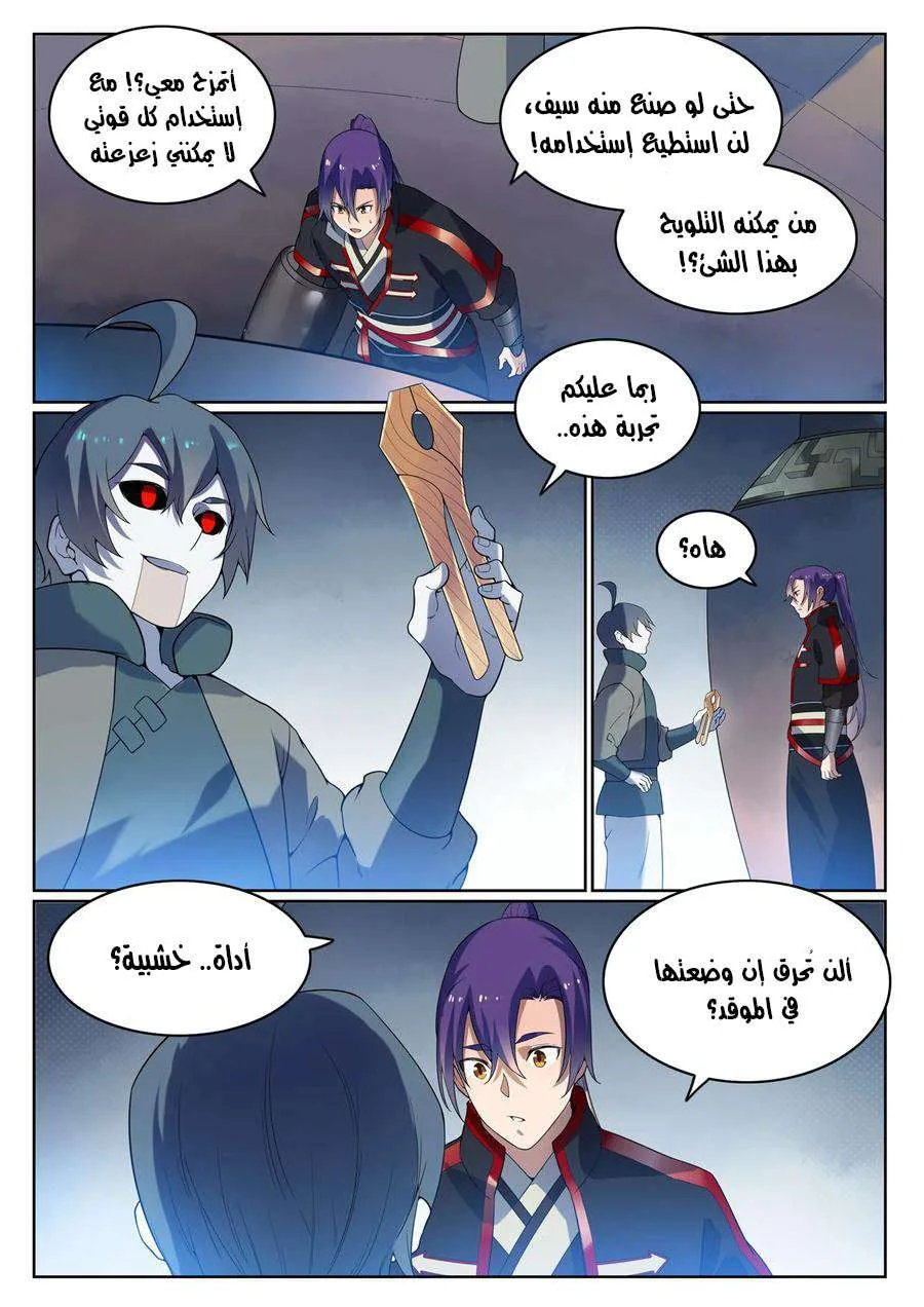 Read Apotheosis AR Manga Online