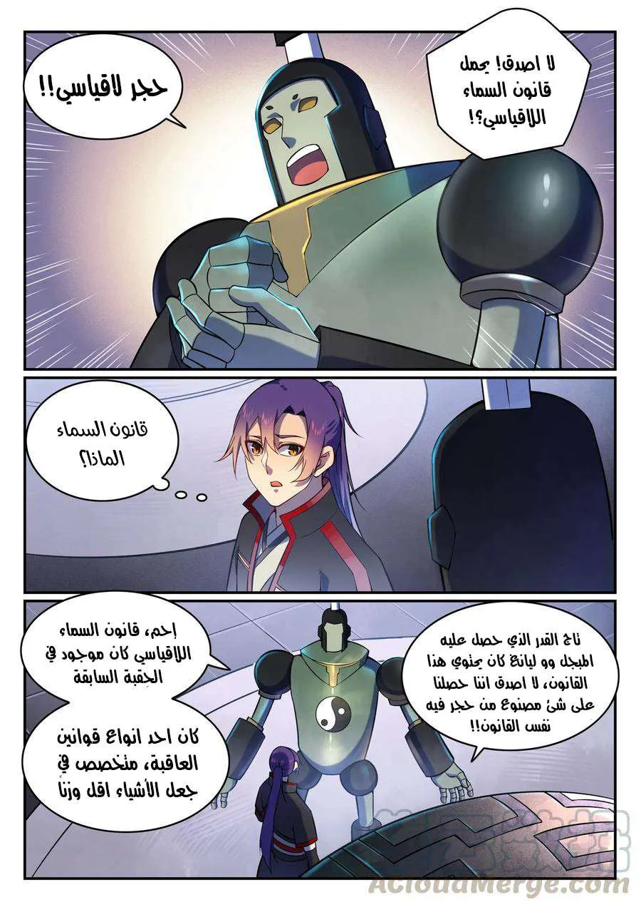 Read Apotheosis AR Manga Online