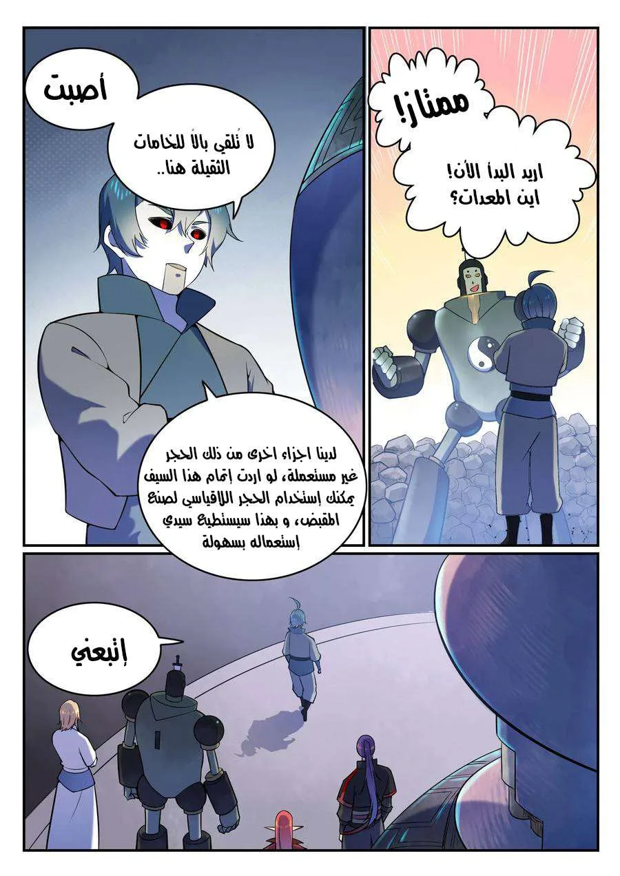 Read Apotheosis AR Manga Online