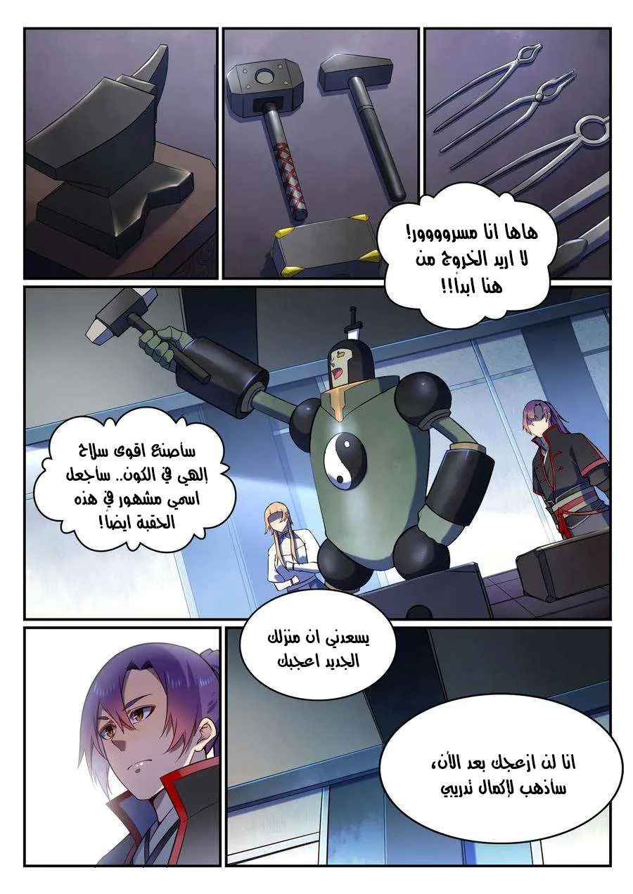 Read Apotheosis AR Manga Online