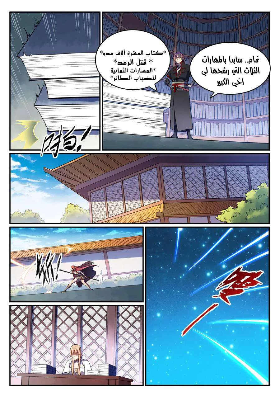 Read Apotheosis AR Manga Online