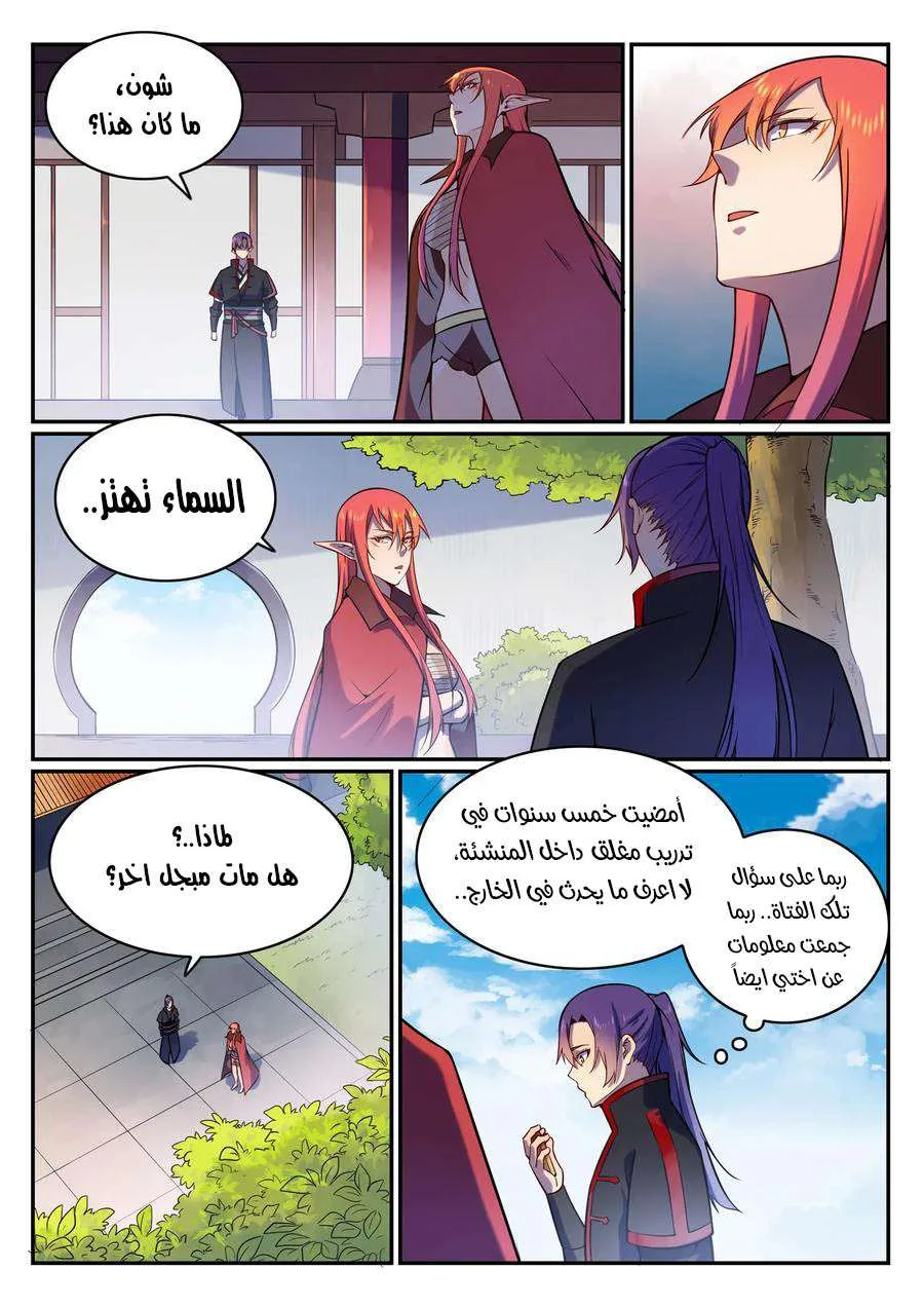 Read Apotheosis AR Manga Online