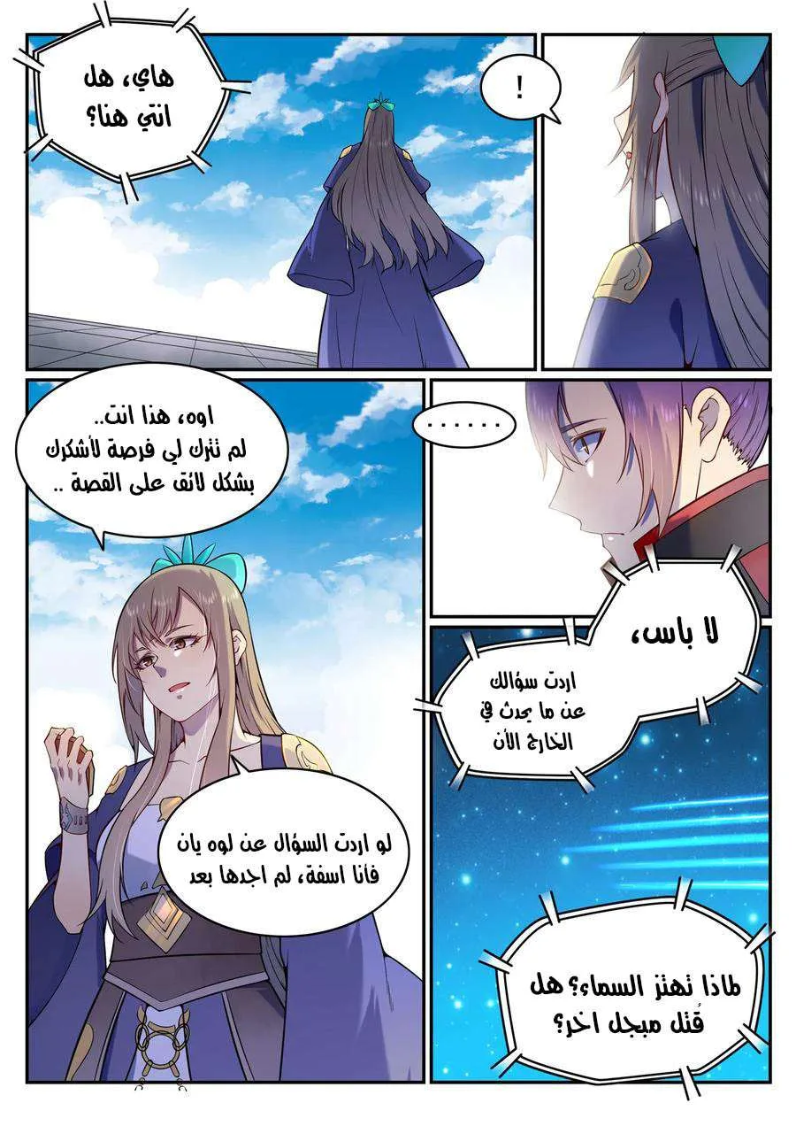 Read Apotheosis AR Manga Online