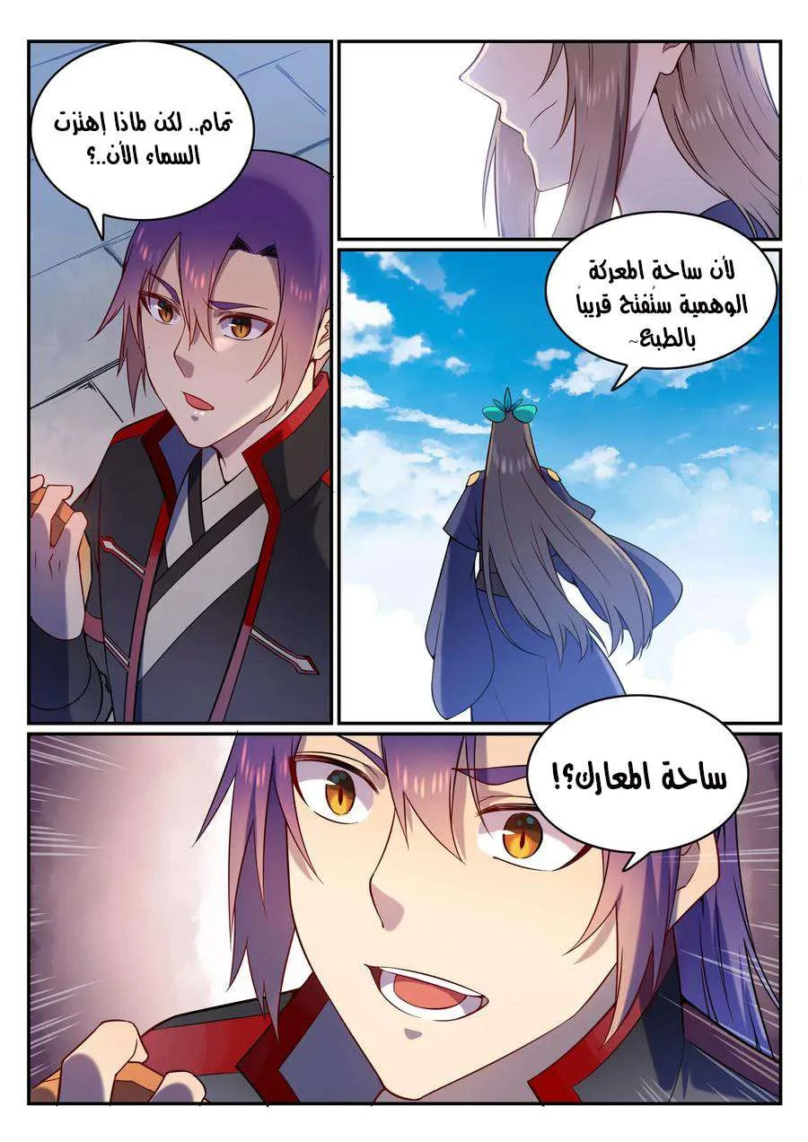 Read Apotheosis AR Manga Online
