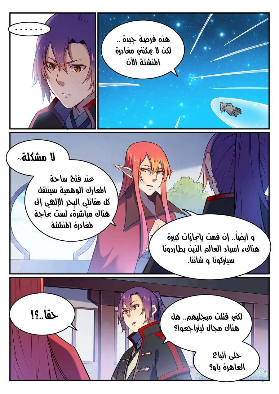 Read Apotheosis AR Manga Online
