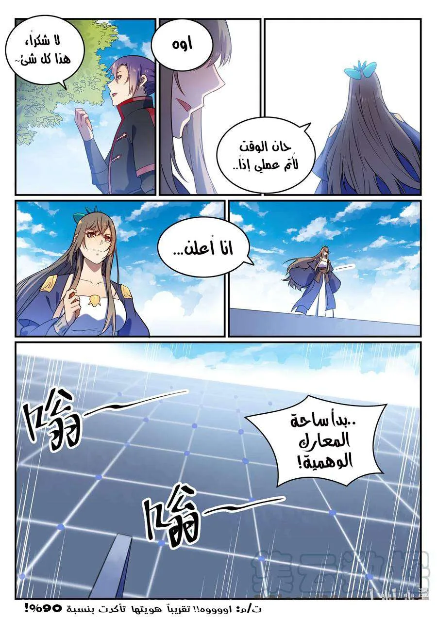 Read Apotheosis AR Manga Online