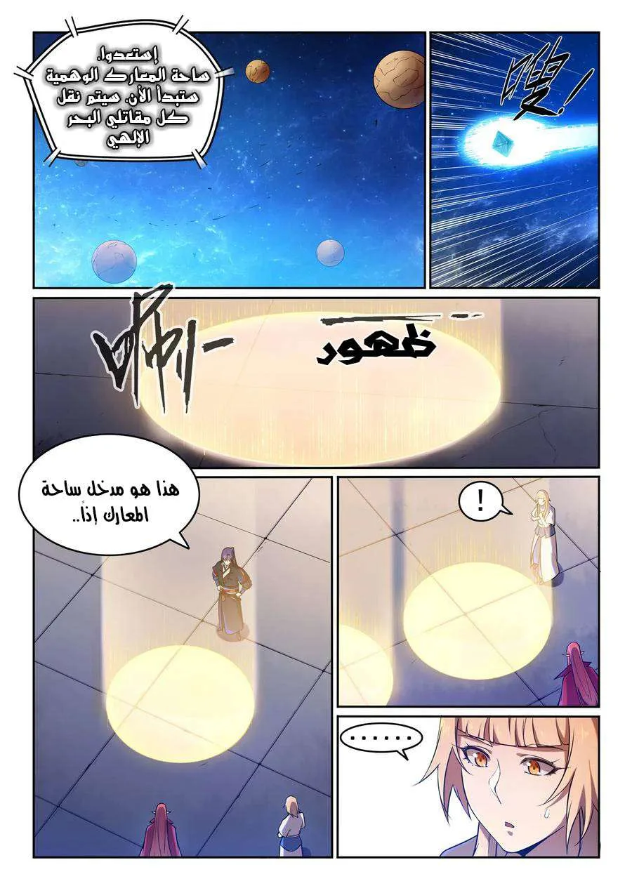 Read Apotheosis AR Manga Online