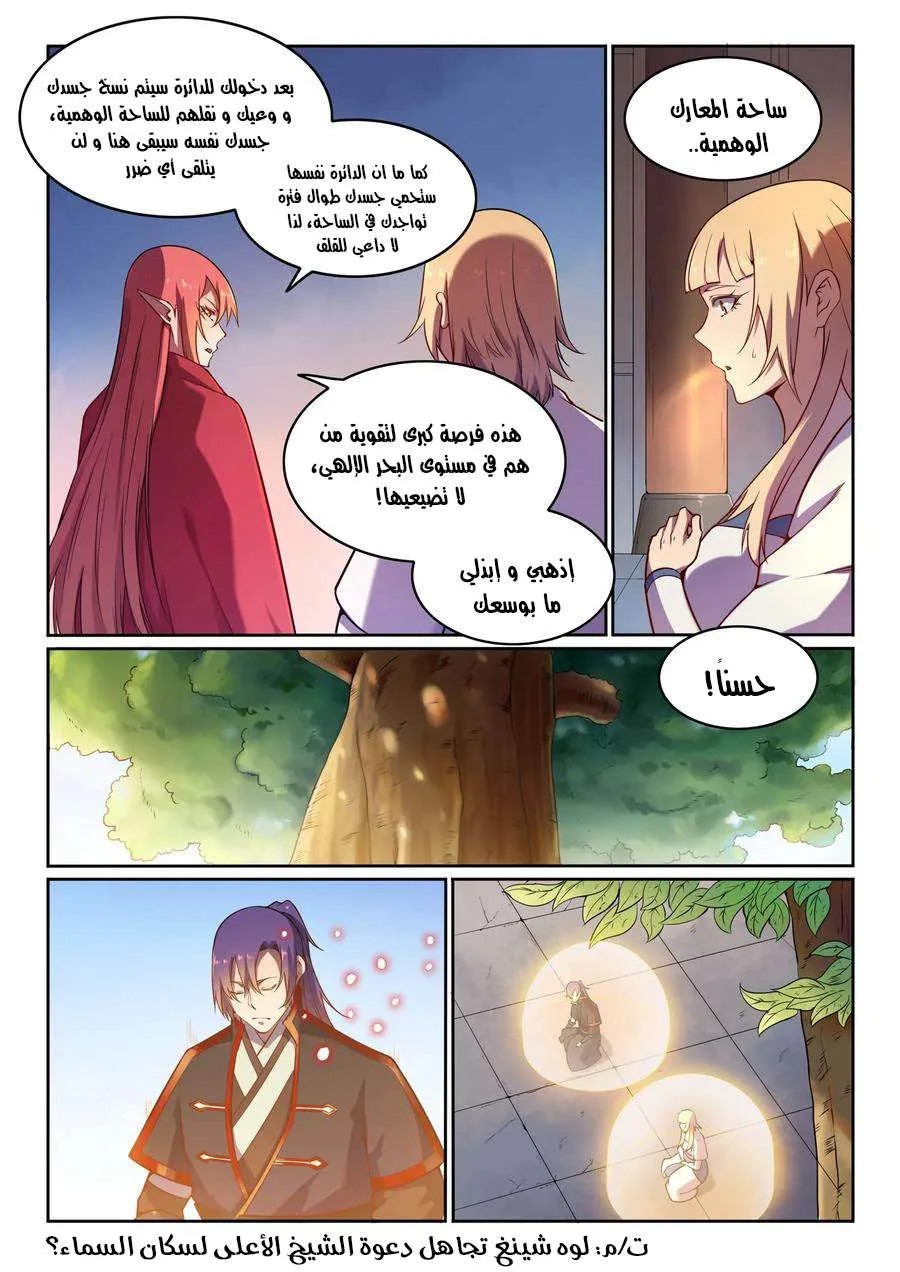 Read Apotheosis AR Manga Online
