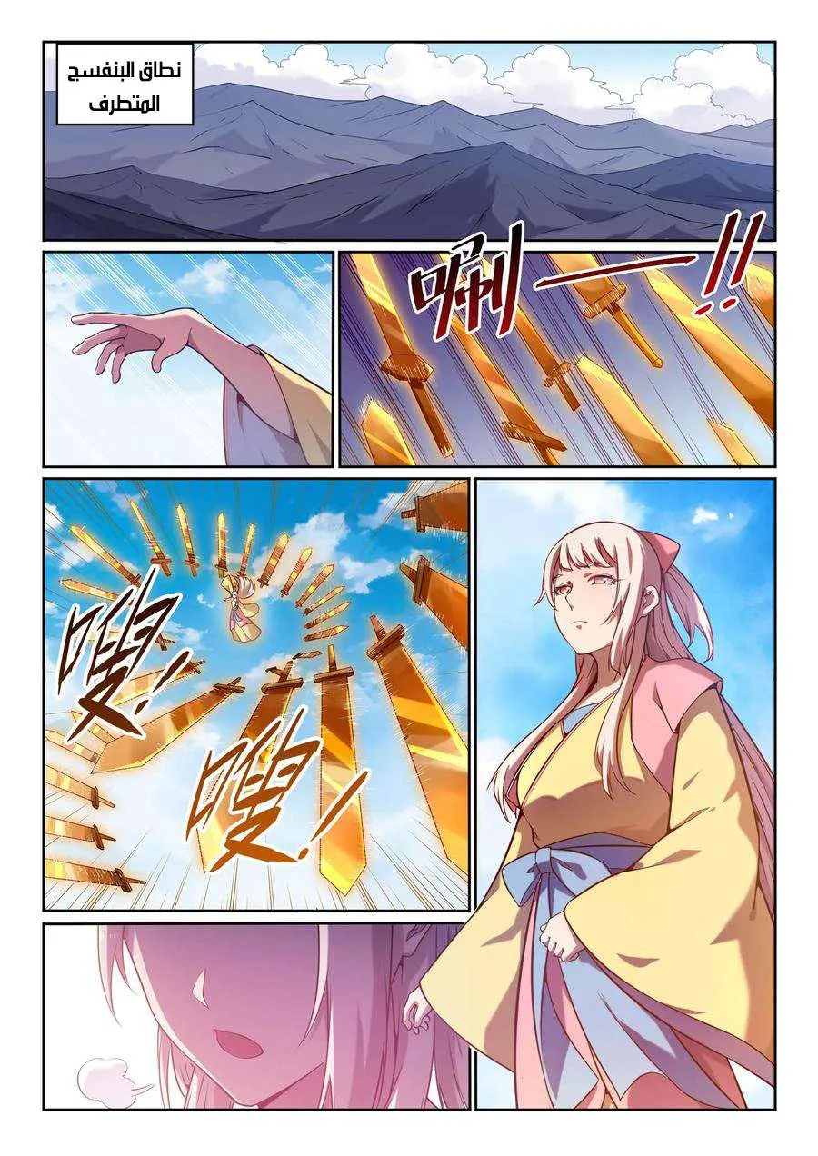 Read Apotheosis AR Manga Online