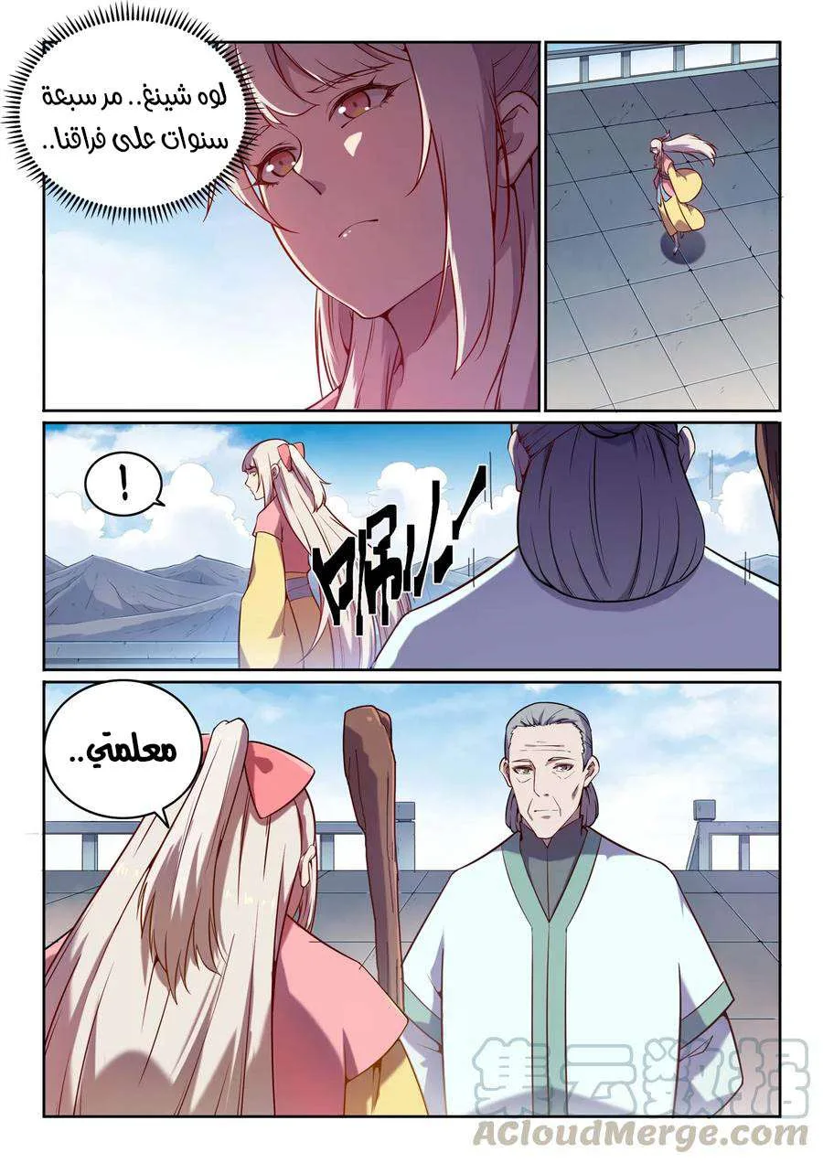 Read Apotheosis AR Manga Online