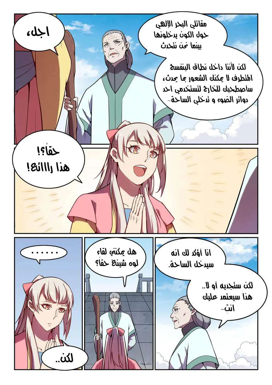 Read Apotheosis AR Manga Online