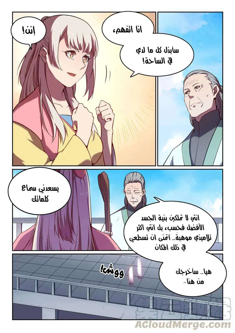 Read Apotheosis AR Manga Online
