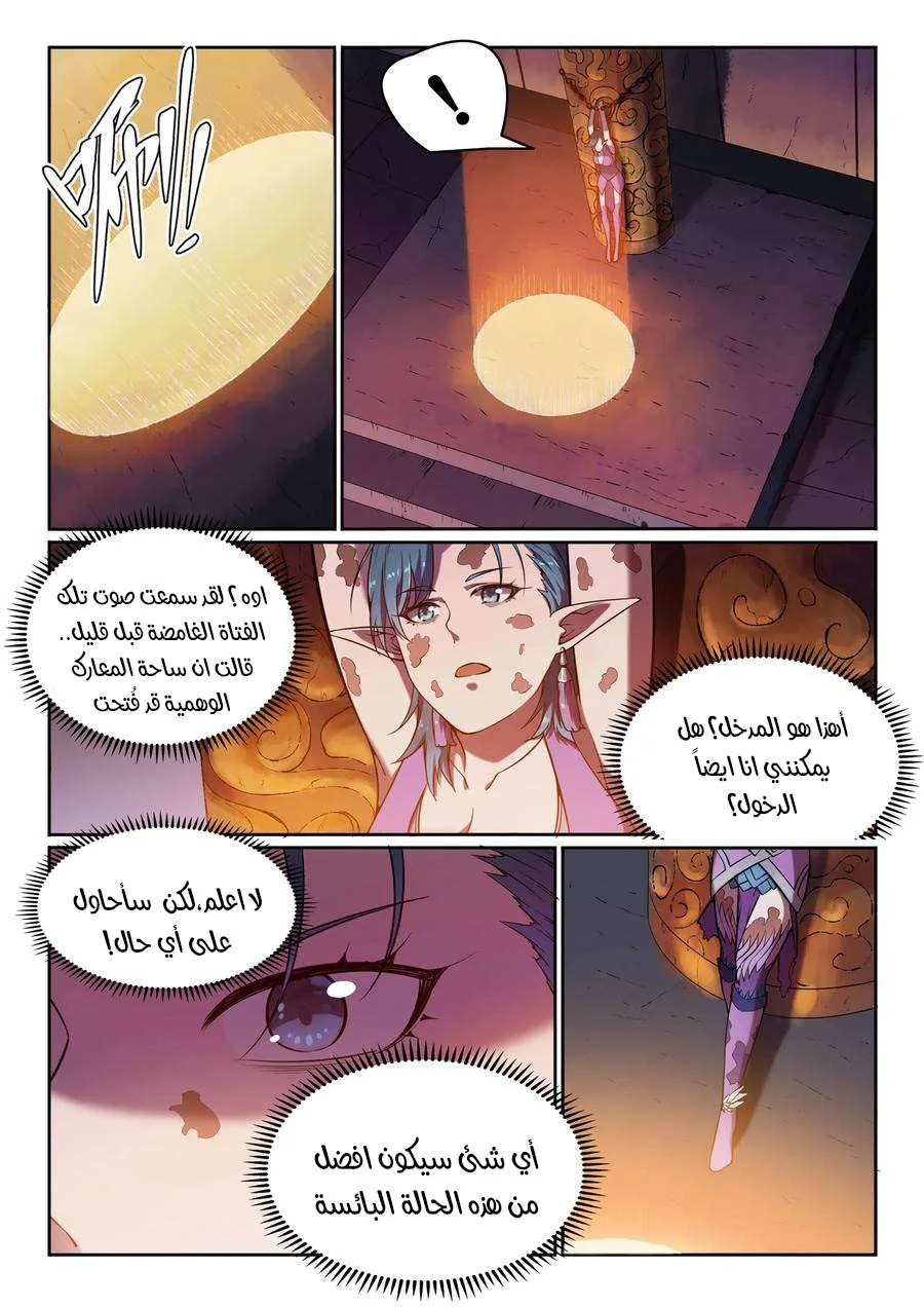 Read Apotheosis AR Manga Online