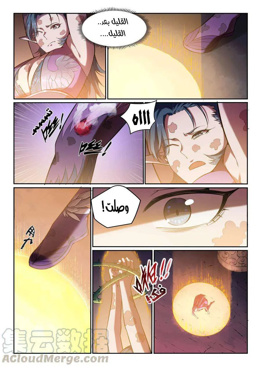 Read Apotheosis AR Manga Online