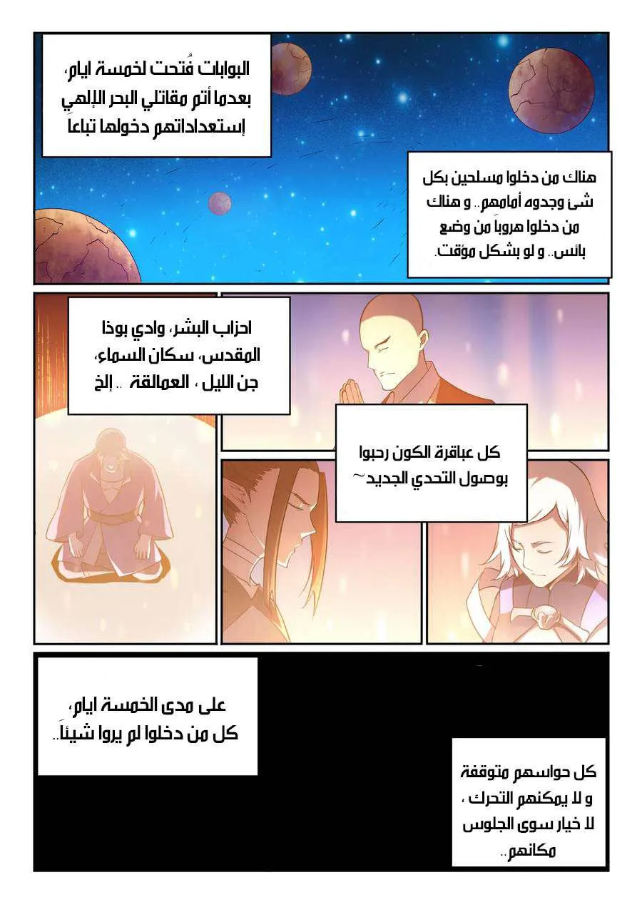 Read Apotheosis AR Manga Online