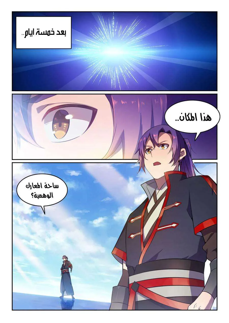 Read Apotheosis AR Manga Online