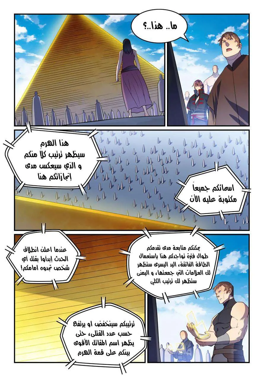 Read Apotheosis AR Manga Online