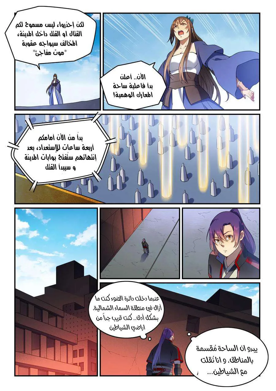 Read Apotheosis AR Manga Online
