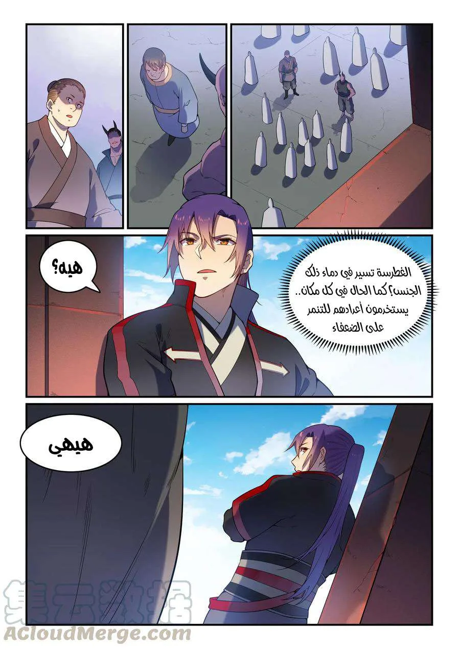 Read Apotheosis AR Manga Online