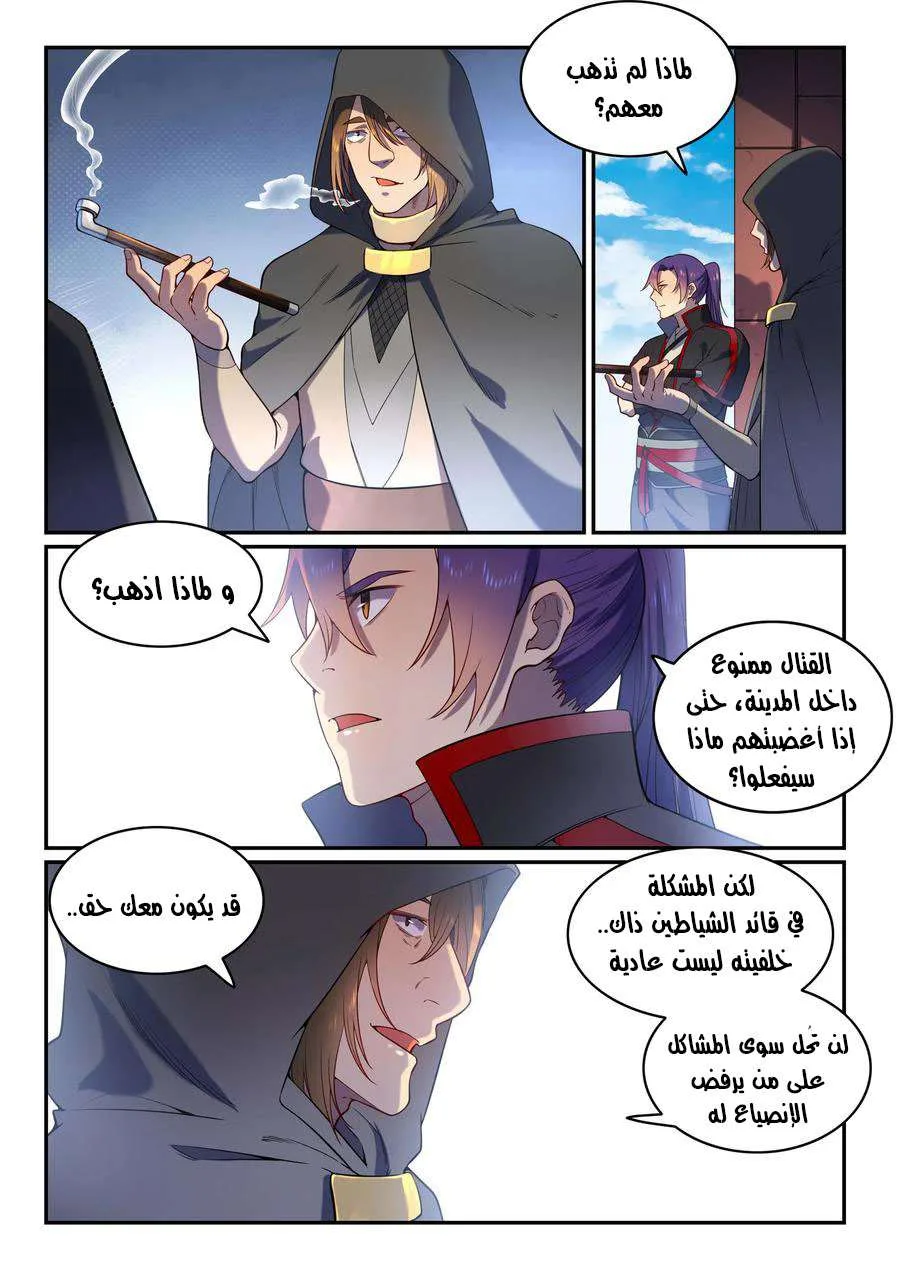 Read Apotheosis AR Manga Online