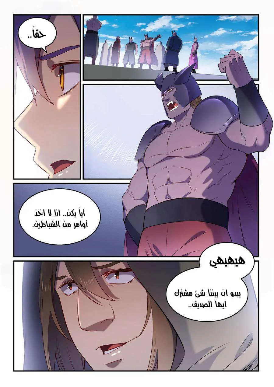 Read Apotheosis AR Manga Online
