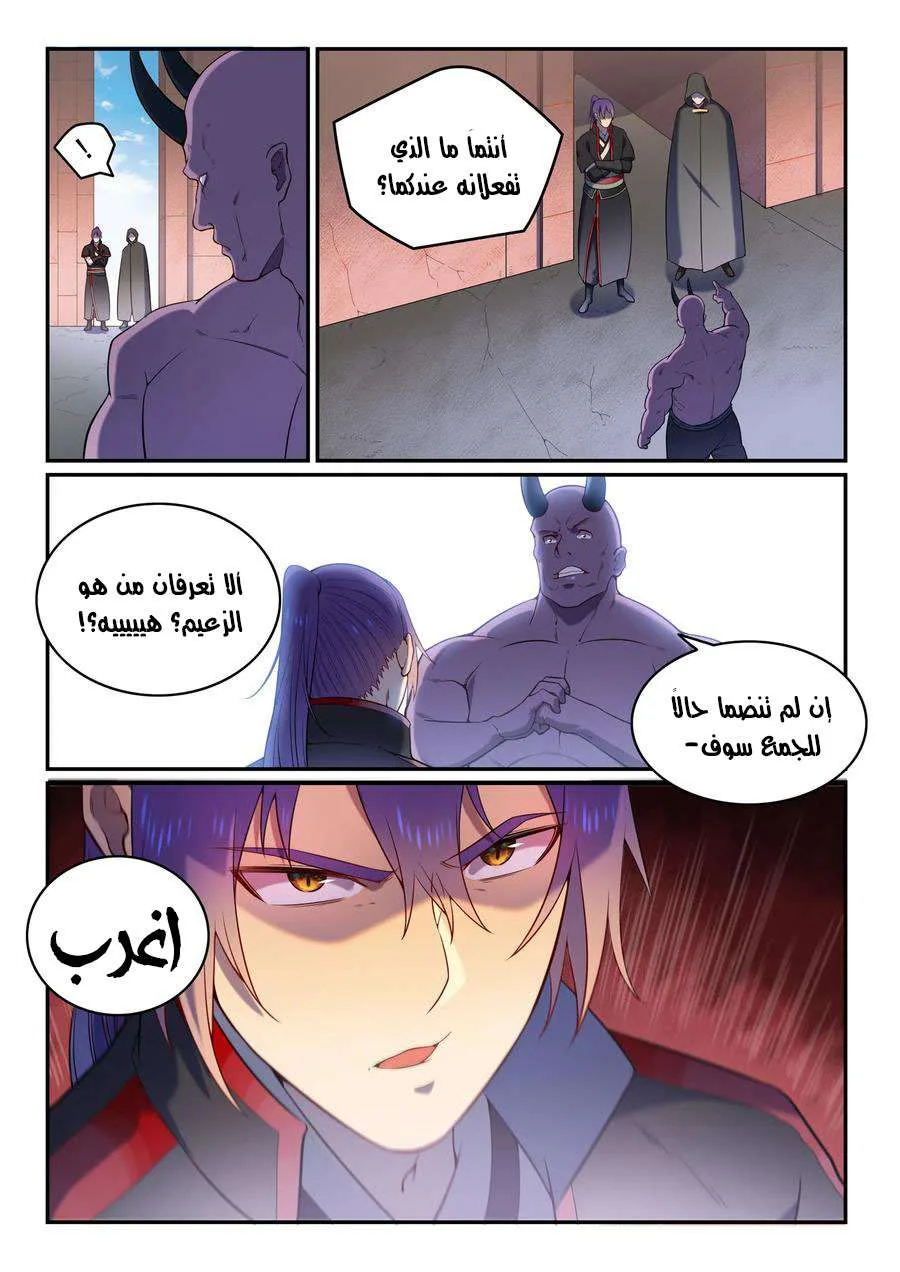 Read Apotheosis AR Manga Online