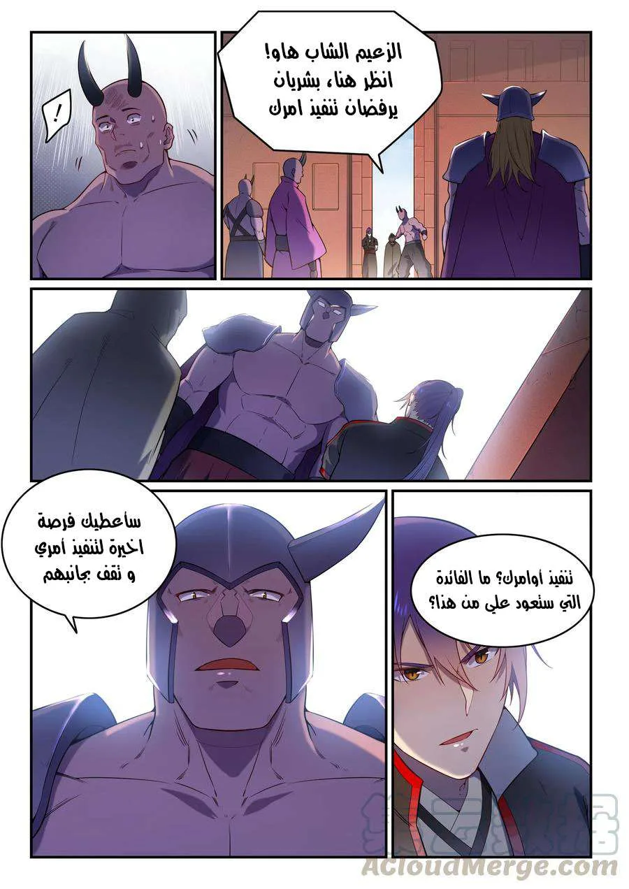 Read Apotheosis AR Manga Online