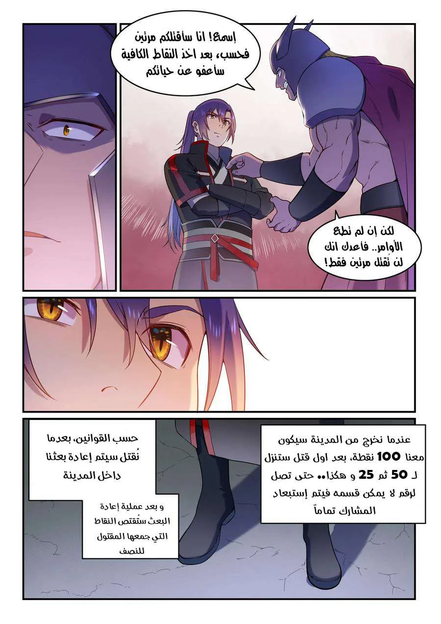 Read Apotheosis AR Manga Online