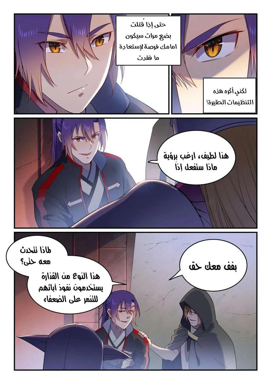 Read Apotheosis AR Manga Online