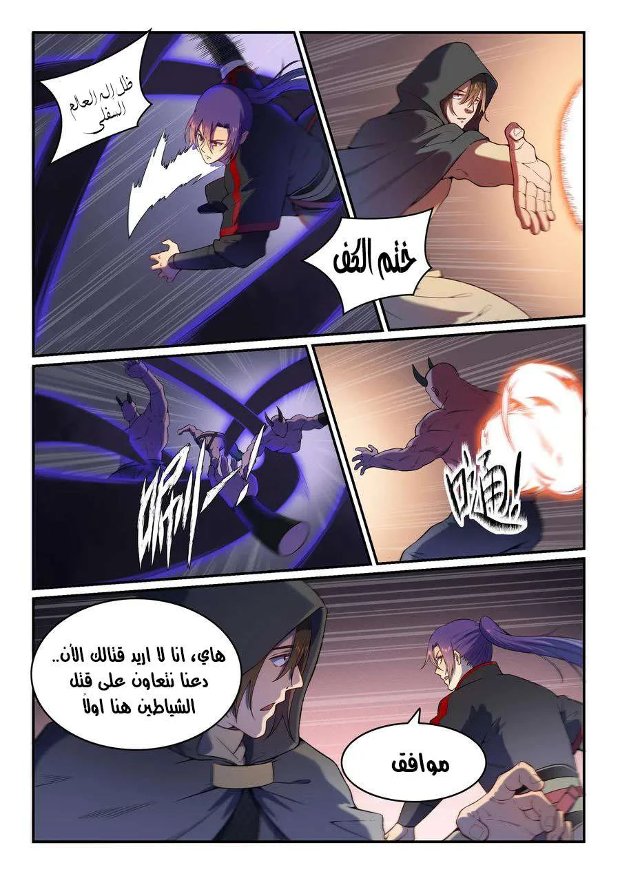 Read Apotheosis AR Manga Online